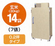米ッ庫蔵0.2坪